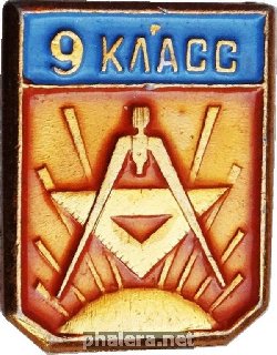 Знак 9 класс