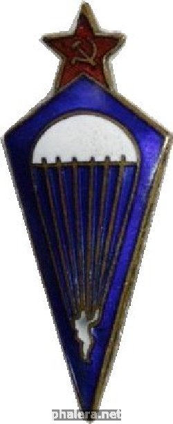 Нагрудный знак Парашютист 