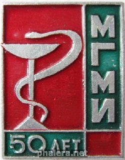 Знак МГМИ 50 лет