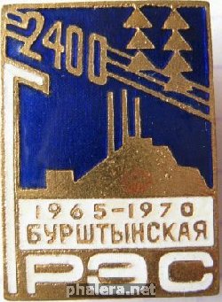 Знак Бурштынская ГРЭС Знак Бурштынская ГРЭС
