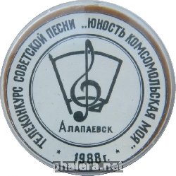 Нагрудный знак Телеконкурс советской песни 