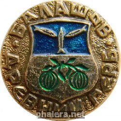 Знак Балашов Древний герб