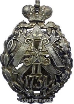 Знак 31-ый Алексопольский пехотный полк