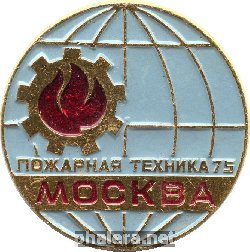 Нагрудный знак Пожарная техника-75, Москва 