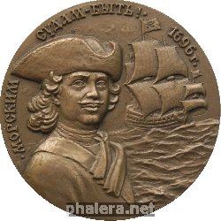 Знак 300 лет ФЛОТУ