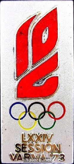 Знак Варна 1973