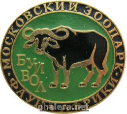 Нагрудный знак Московский зоопарк Буйвол 