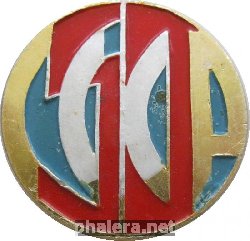 Знак 50 лет СССР