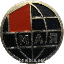 Знак 1 Мая