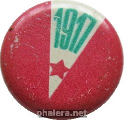 Знак Октябрь 1917 г