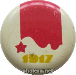 Знак Октябрь 1917 г.