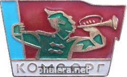Знак Комсорг