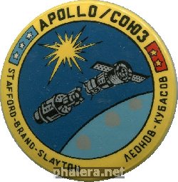 Нагрудный знак Союз-Аполлон 