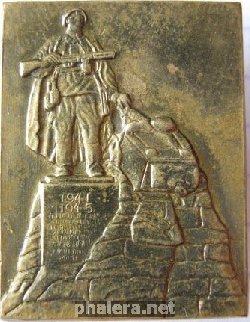 Знак Памятник солдату
