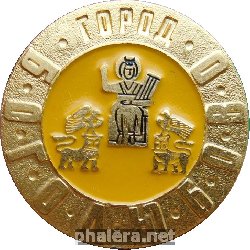 Знак Город Боголюбово