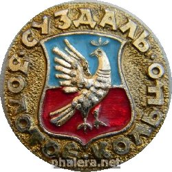 Нагрудный знак Суздаль, Золотое кольцо 