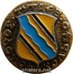 Нагрудный знак Тутаев, Золотое кольцо 