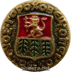 Знак Гороховец, Золотое кольцо