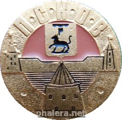 Знак Псков