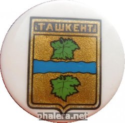 Знак Ташкент