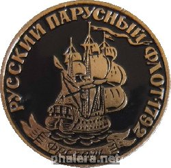 Знак Фрегат