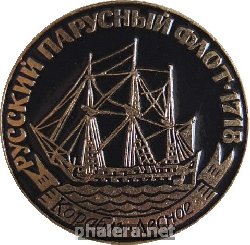 Знак Корабль Лесное