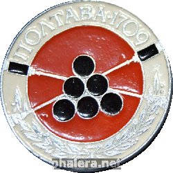 Знак Полтава 1709