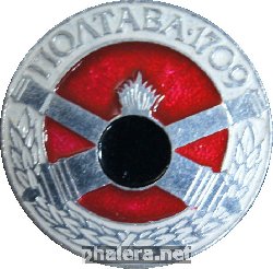 Знак Полтава 1709