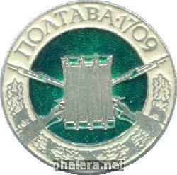 Знак Полтава 1709