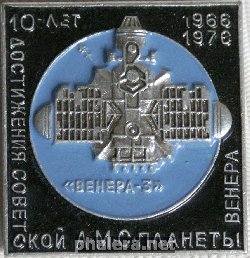 Нагрудный знак Венера-3 