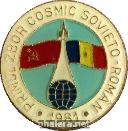 Нагрудный знак СССР-Румыня 