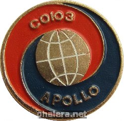 Нагрудный знак Союз-Аполлон 