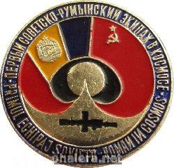 Нагрудный знак 