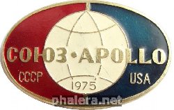 Нагрудный знак Союз-Аполлон 