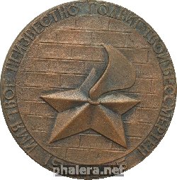 Знак Неизвестный солдат