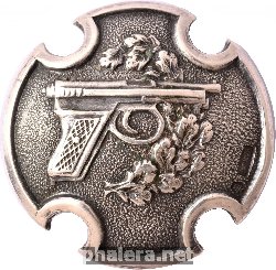 Нагрудный знак За отличную стрельбу из пистолета 