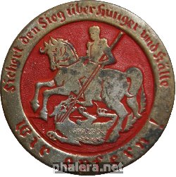 Нагрудный знак Георгий 