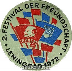 Нагрудный знак 72 фестиваль Дружбы ВЛКСМ -FDJ Ленинград 1972 год 
