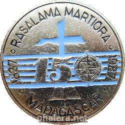 Нагрудный знак 150 лет Мадагаскару. Выставка советской книги. 