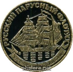Знак Учебное судно Товарищ