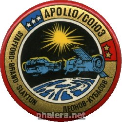 Нагрудный знак Союз-Аполлон 