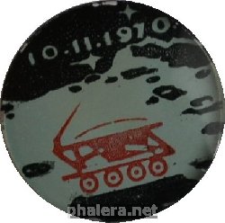 Нагрудный знак Луноход 10.11.1970 
