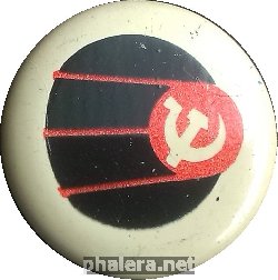 Нагрудный знак Первый спутник 