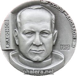 Нагрудный знак Леонов 
