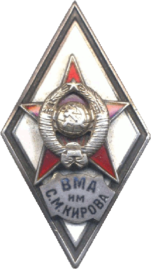 Badge Sergei Kirov Military Medical Academy 