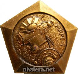 Знак Марс-1. Ноябрь 1962 года