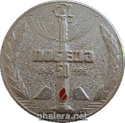 Нагрудный знак 50 лет Победы г. Калуга 