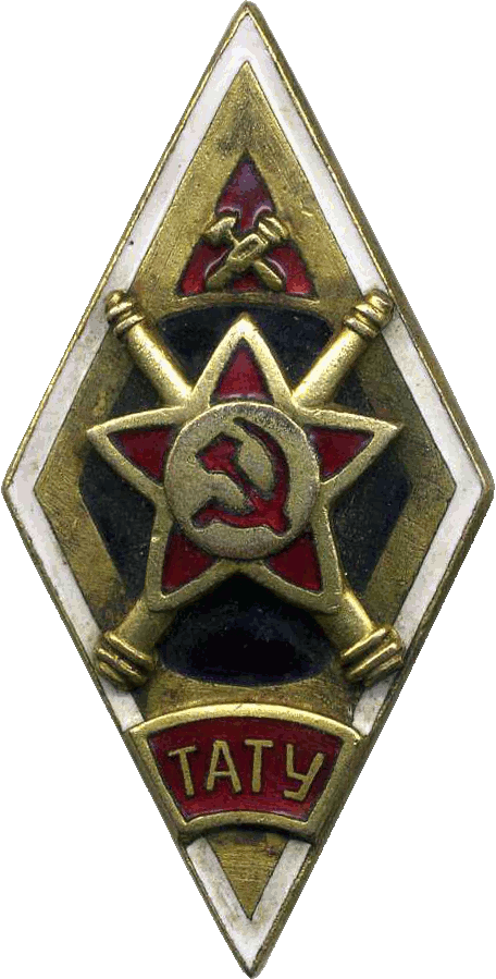 Нагрудный знак Тамбовское Артиллерийско-Техническое Училище 