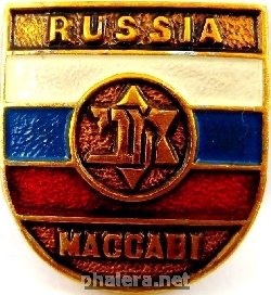 Знак Сборная России, Иудейские олимпийские игры, Маккаби 1993