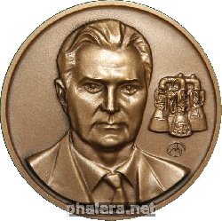 Нагрудный знак Глушко 